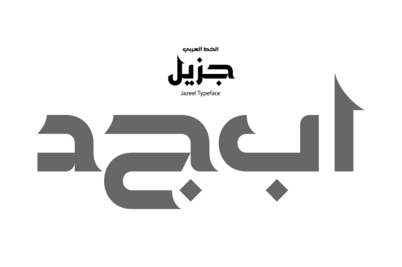 Jazeel: A Bold, Geometric Arabic Display Font for Digital Design